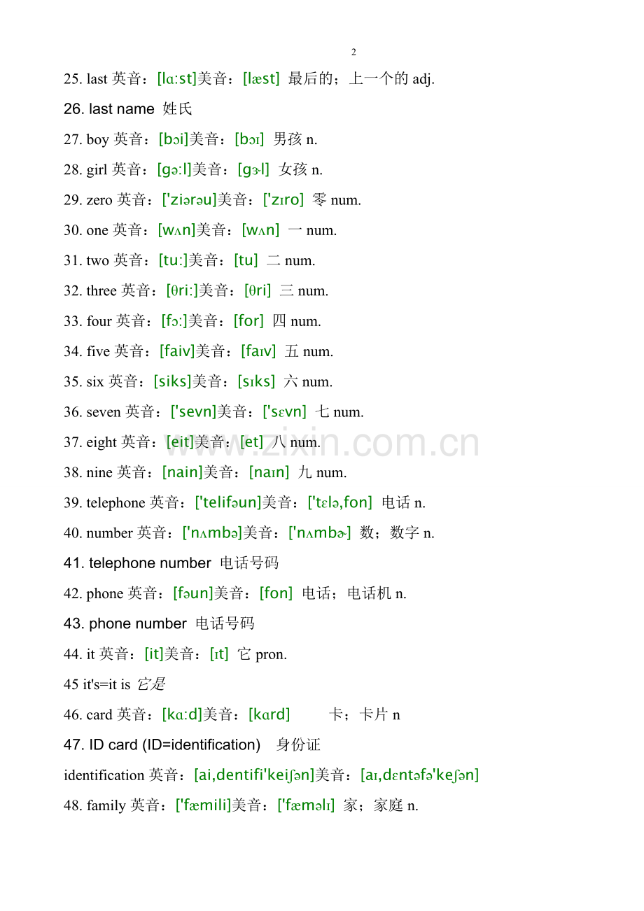 免费人教版新目标初一(七年级)上册英语单词表带音标英式和美式音标.doc_第2页