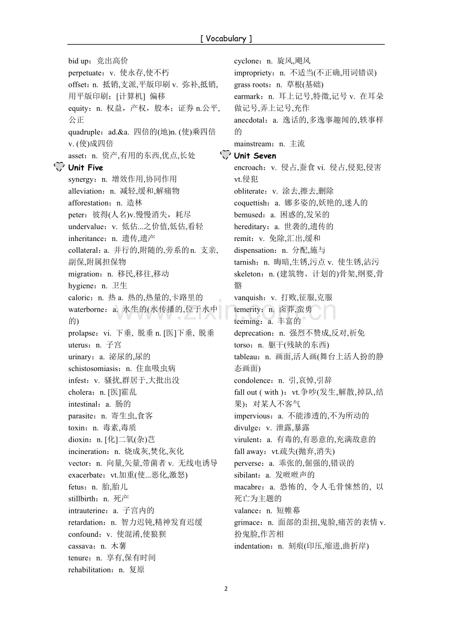 武汉大学研究生英语单词表(精排版).doc_第2页