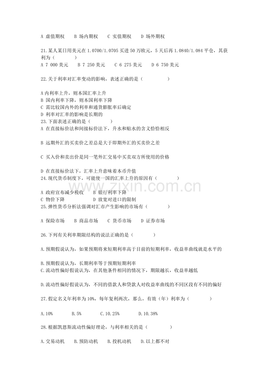 金融市场学及答案题库.pdf_第3页