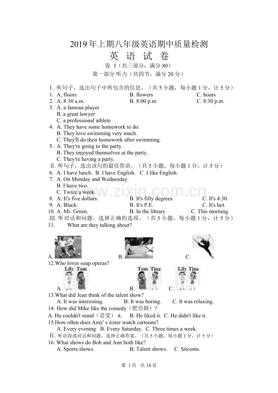 2019初中英语外研版八年级下册期中考试题.doc_第1页