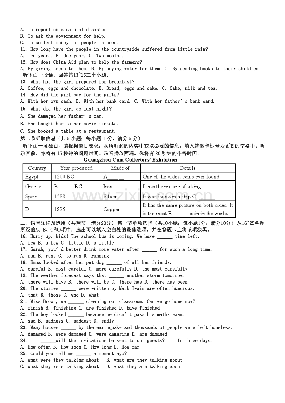 广东省广州市2019年中考英语试题(Word版-含解析).doc_第2页