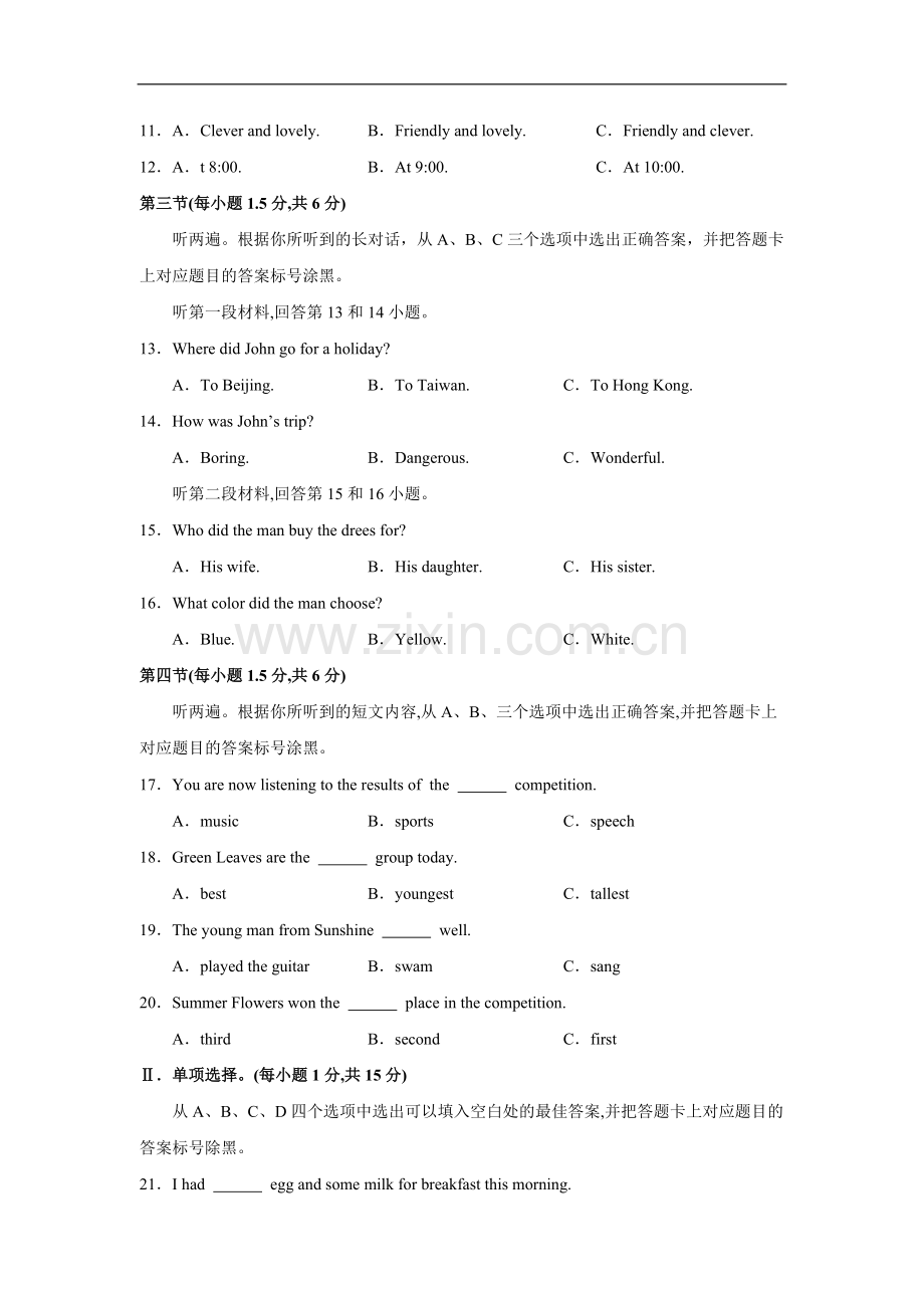 重庆市2018年中考英语试题(A卷)及答案(Word版).pdf_第2页