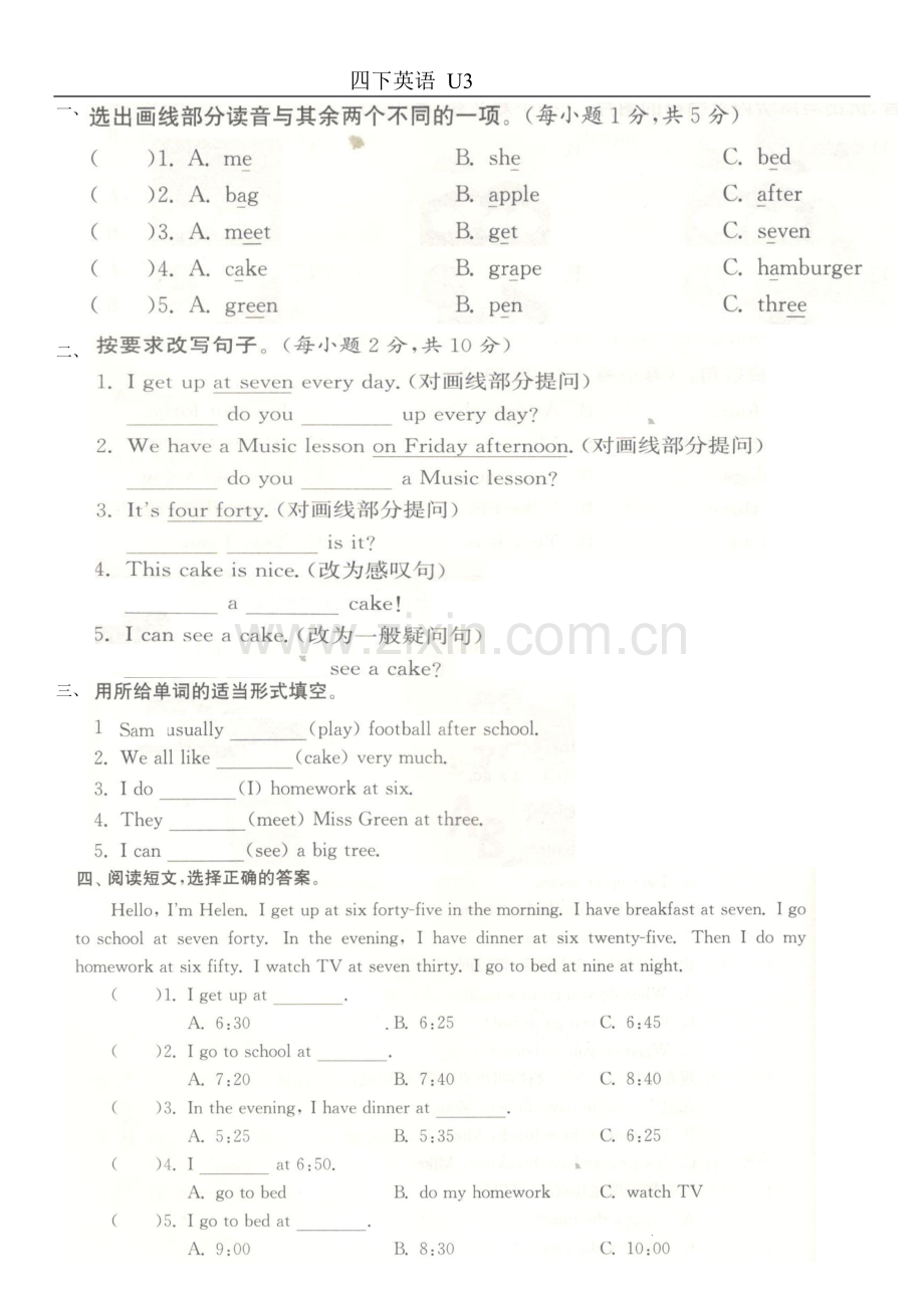 译林版四年级下册unit3.doc_第2页