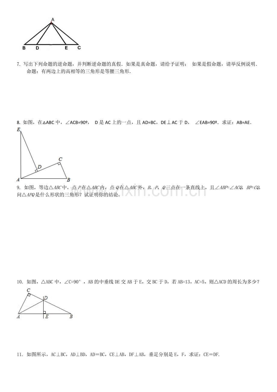 初二上几何证明题50题专题训练(好题汇编)(2).doc_第2页