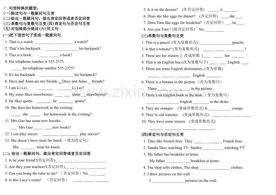 英语(七年级上册)句型转换专题练习.doc_第1页