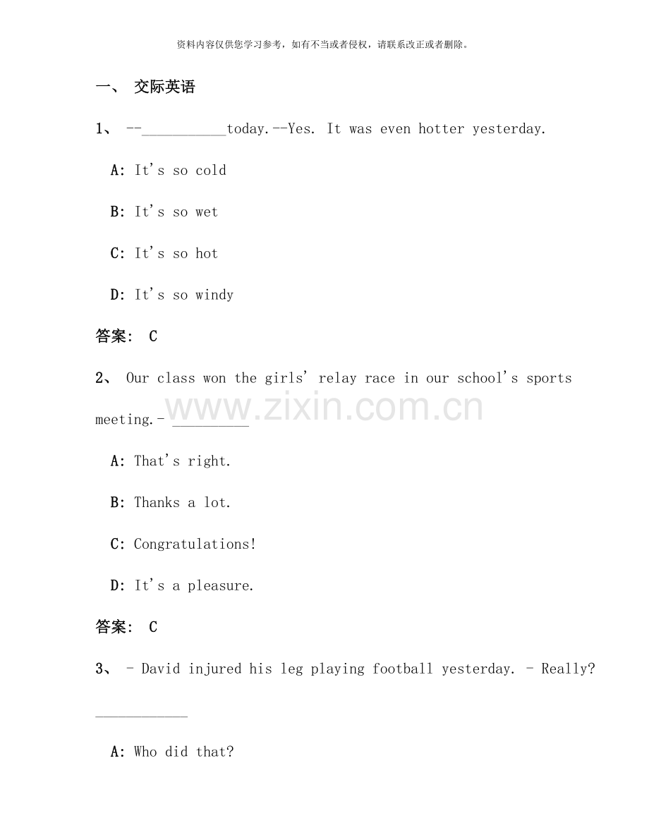 4月份电大远程网络教育大学英语B统考题库试卷9.doc_第1页