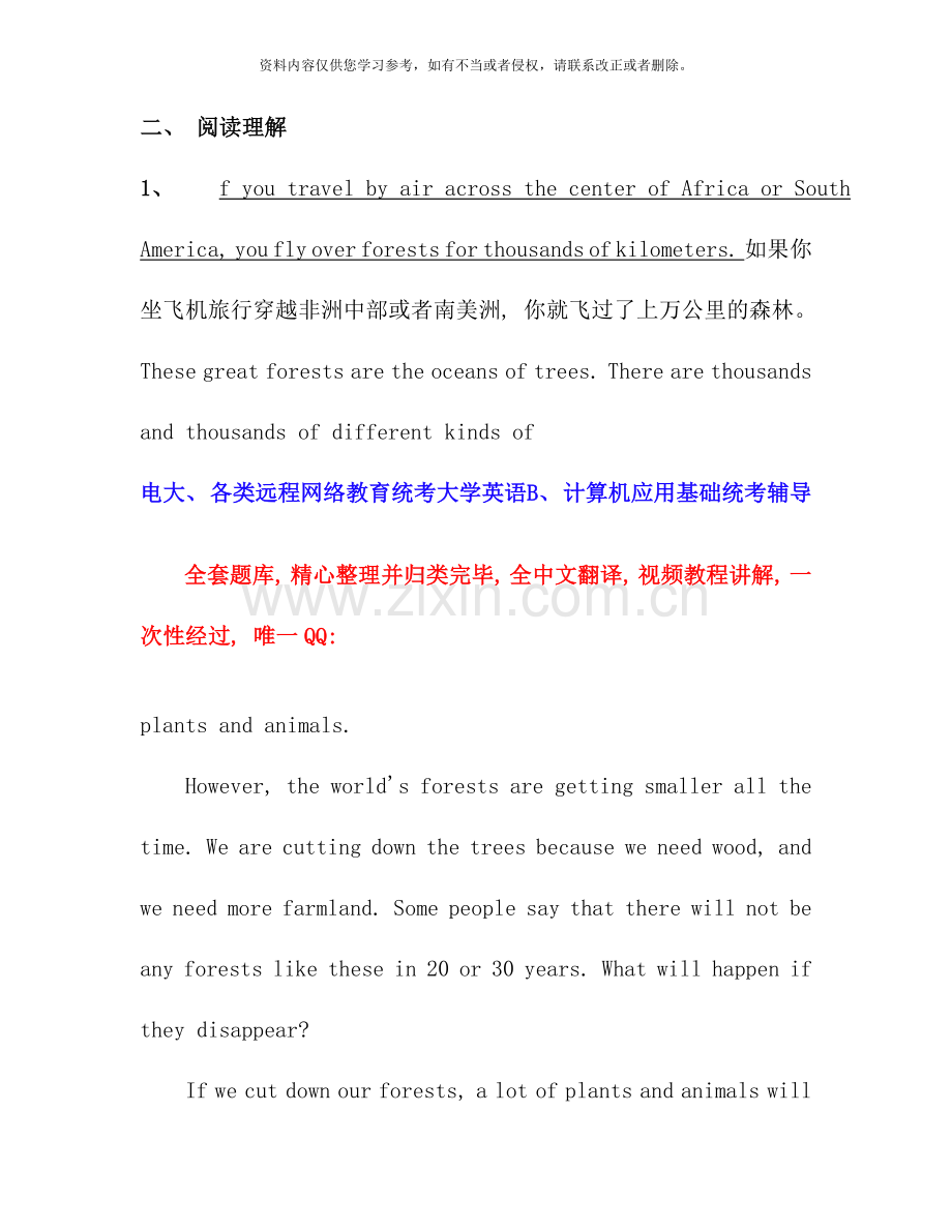 4月份电大远程网络教育大学英语B统考题库试卷9.doc_第3页