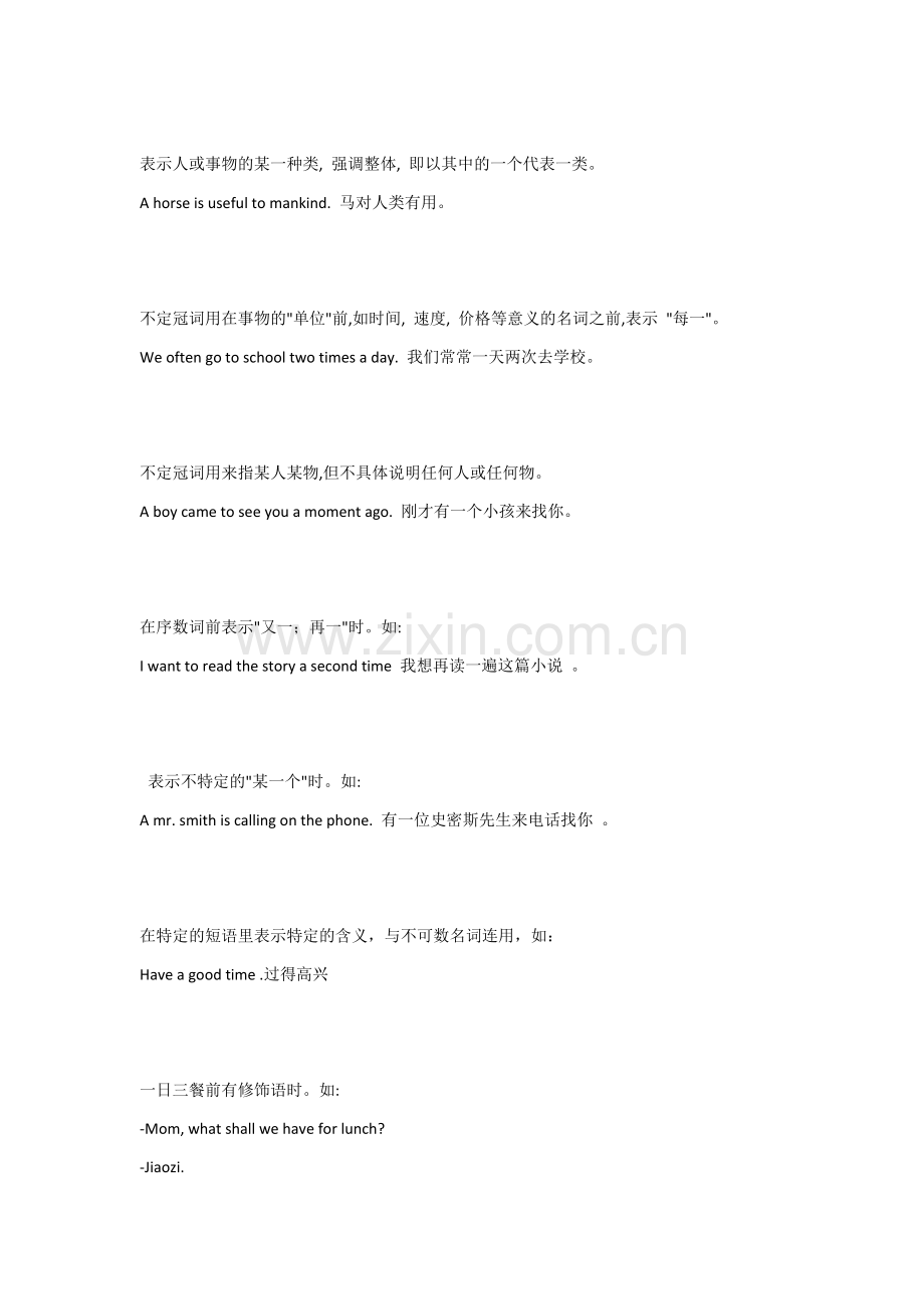 小学英语冠词用法归类总结(值得收藏).doc_第2页