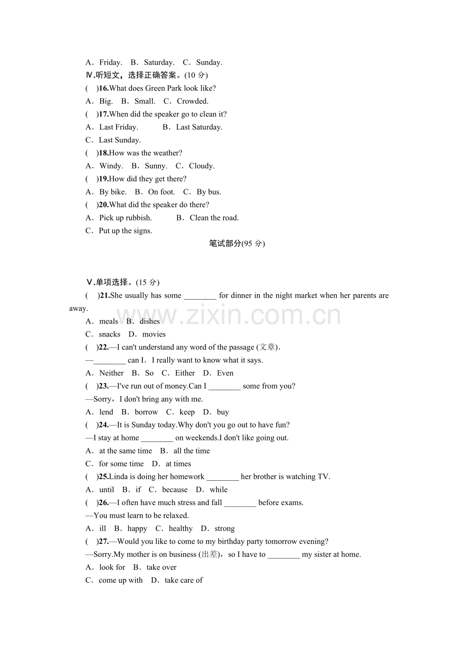 人教版新目标八年级下册英语第三单元测试题及答案.doc_第2页