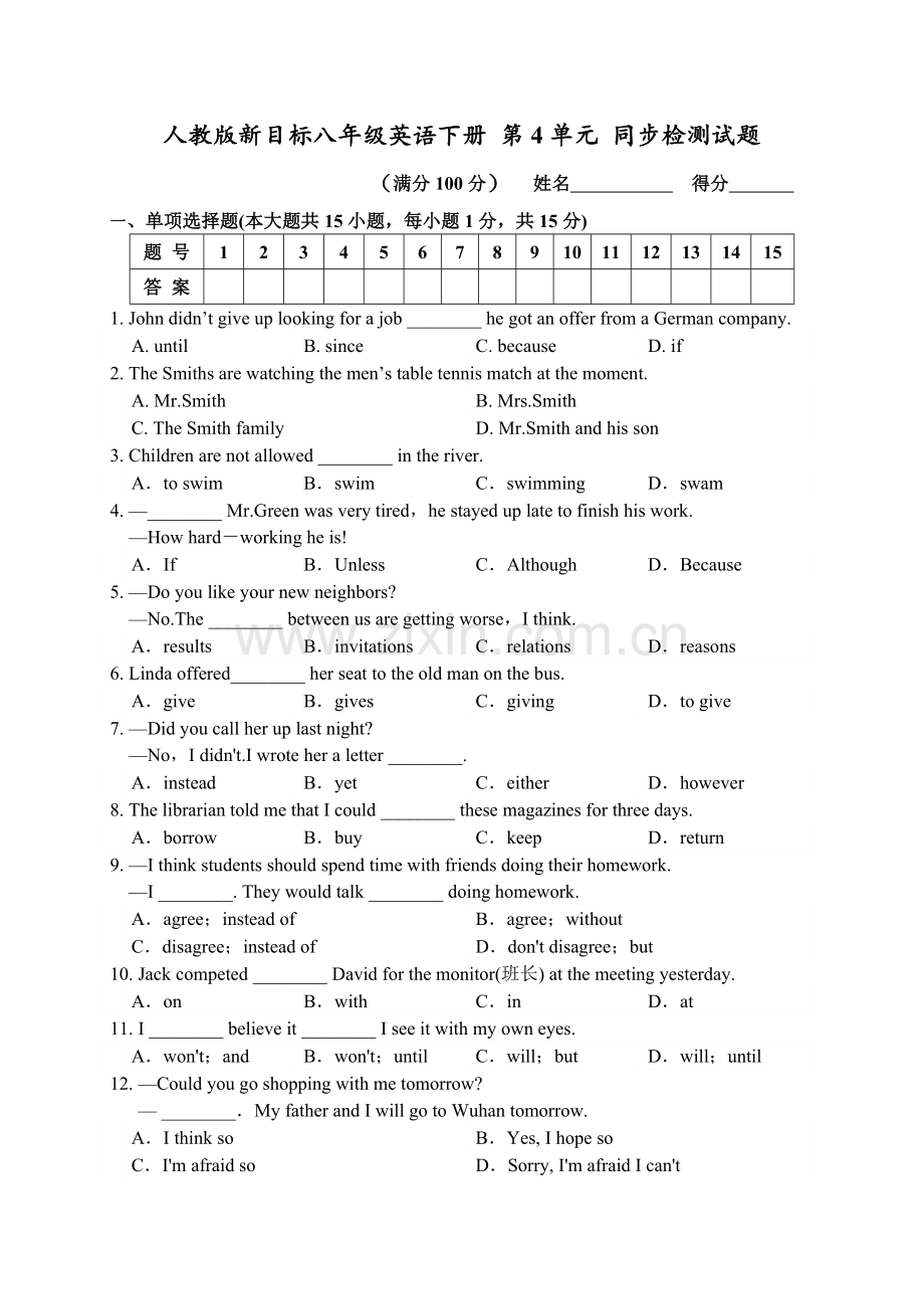 人教版新目标八年级英语下册第4单元同步检测试题(word版附答案).doc_第1页