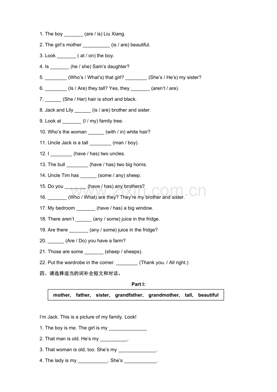 广州三年级英语下学期module1单元练习1.doc_第2页