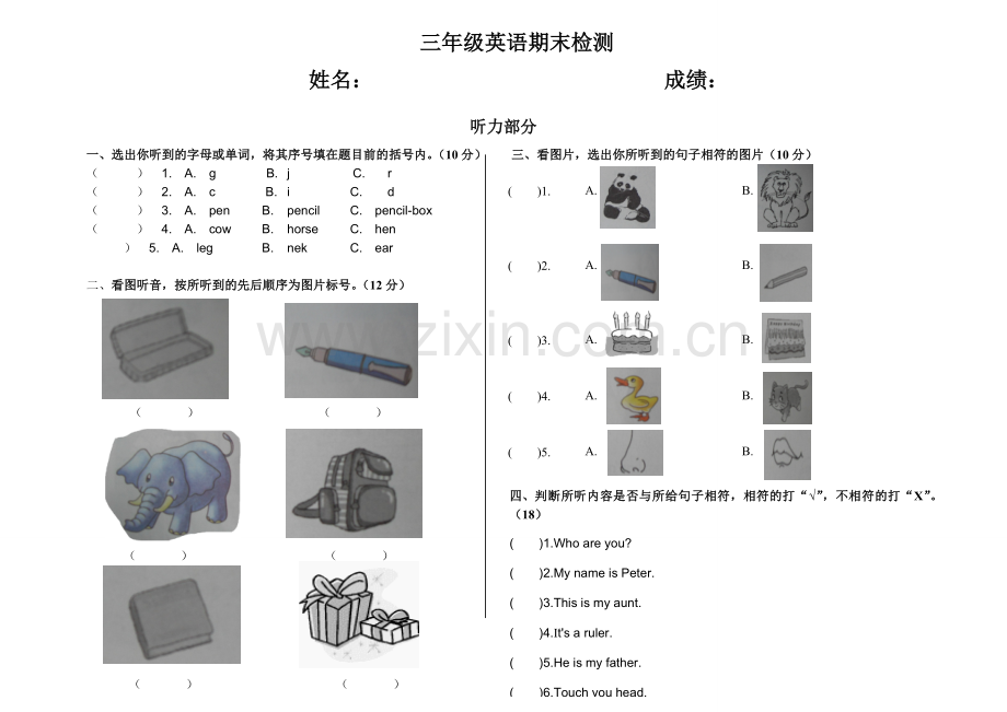 小学英语三年级上册期末考试试题(湘少版).doc_第1页