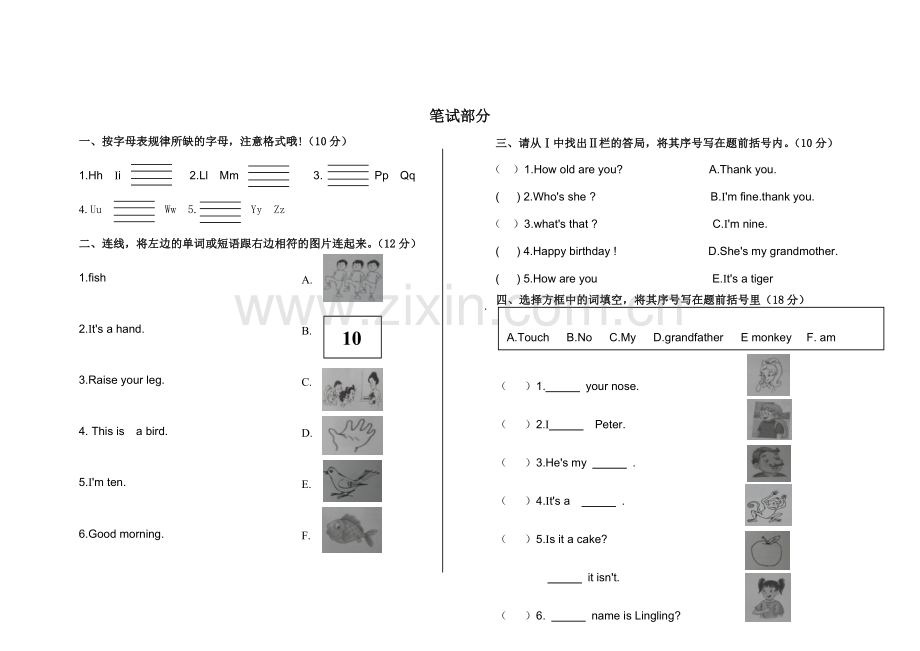 小学英语三年级上册期末考试试题(湘少版).doc_第2页