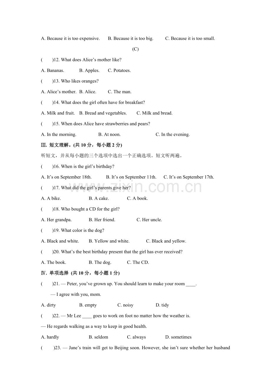 湖北省荆州市2年中考英语模拟试卷.doc_第2页