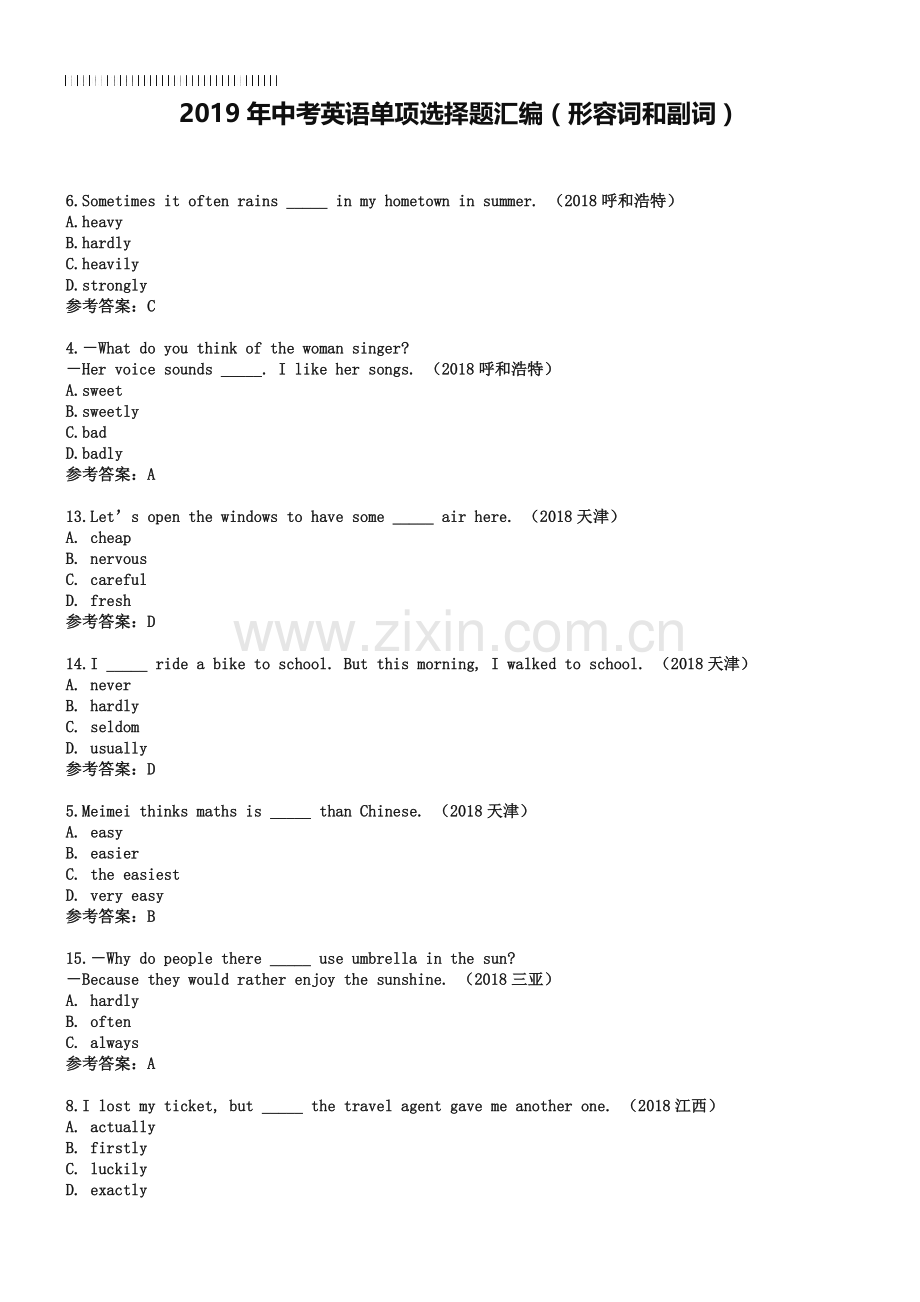 2019年中考英语真题分类汇编：形容词和副词(含答案解析).doc_第1页