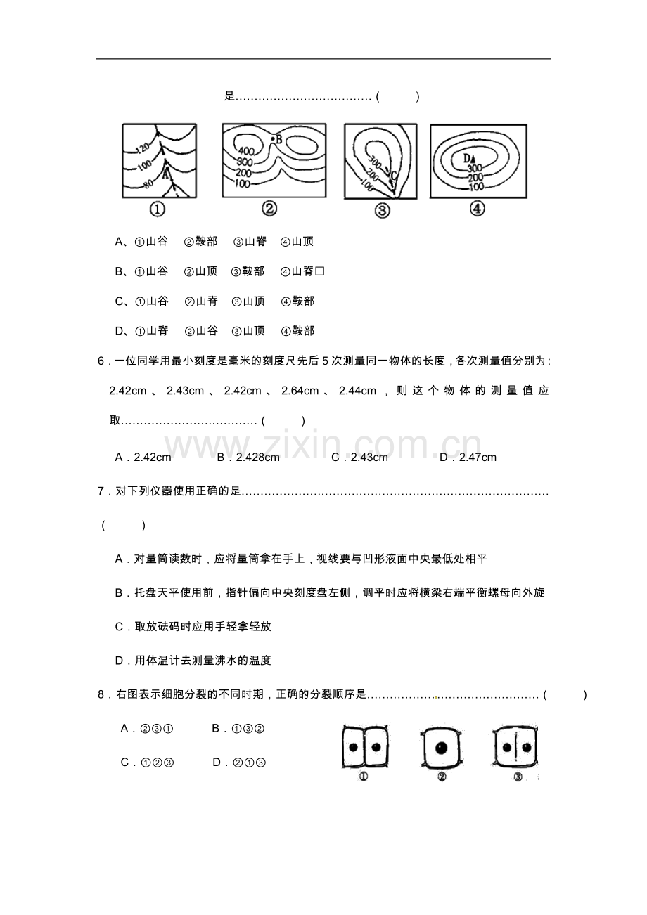 浙江省嘉兴市实验中学片区2015-2学年七年级上学期期末模拟检测科学试题-(原卷版)(科学).doc_第2页