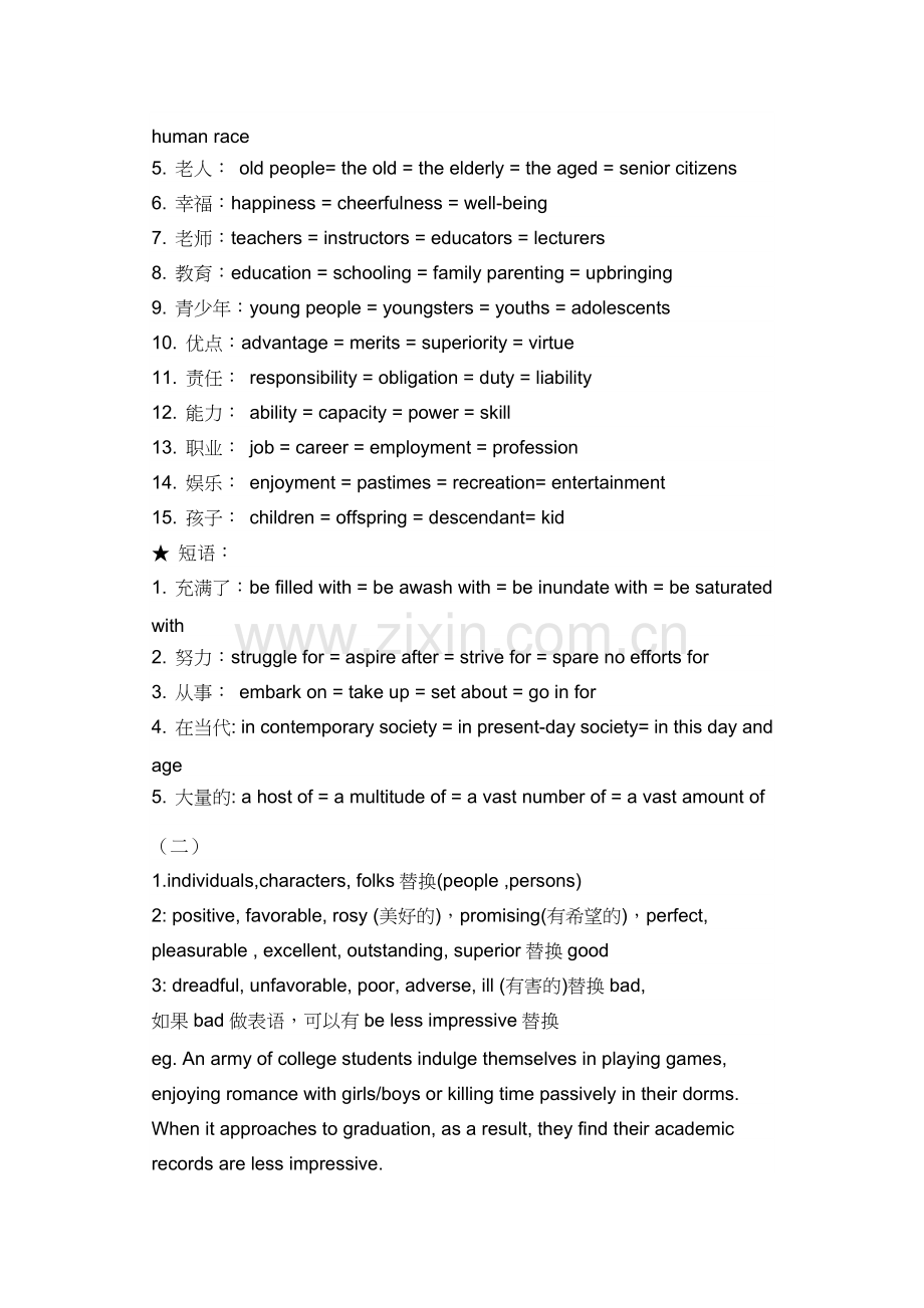 英语作文中常用替换高级词汇.doc_第2页