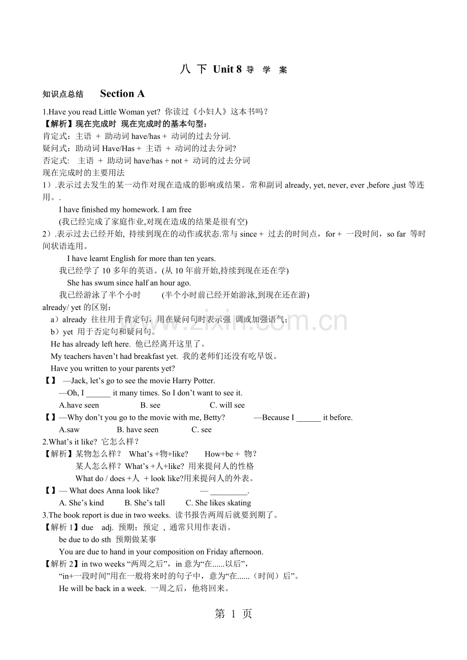 人教版英语八年级下册Unit8讲义习题.doc_第1页