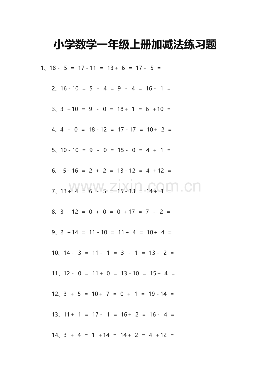 小学数学一年级上册加减法练习题.doc_第1页