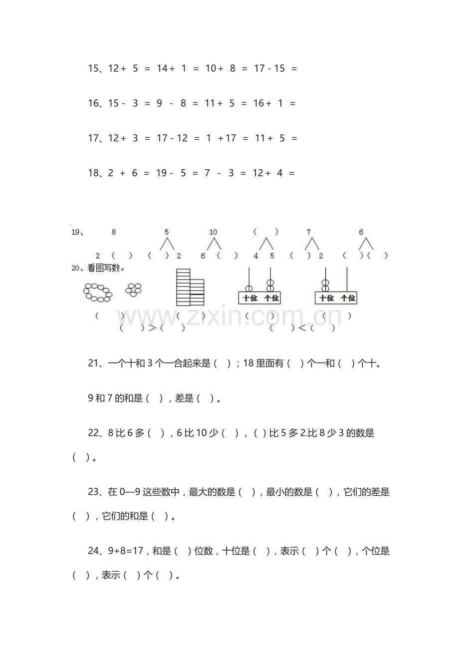 小学数学一年级上册加减法练习题.doc_第2页