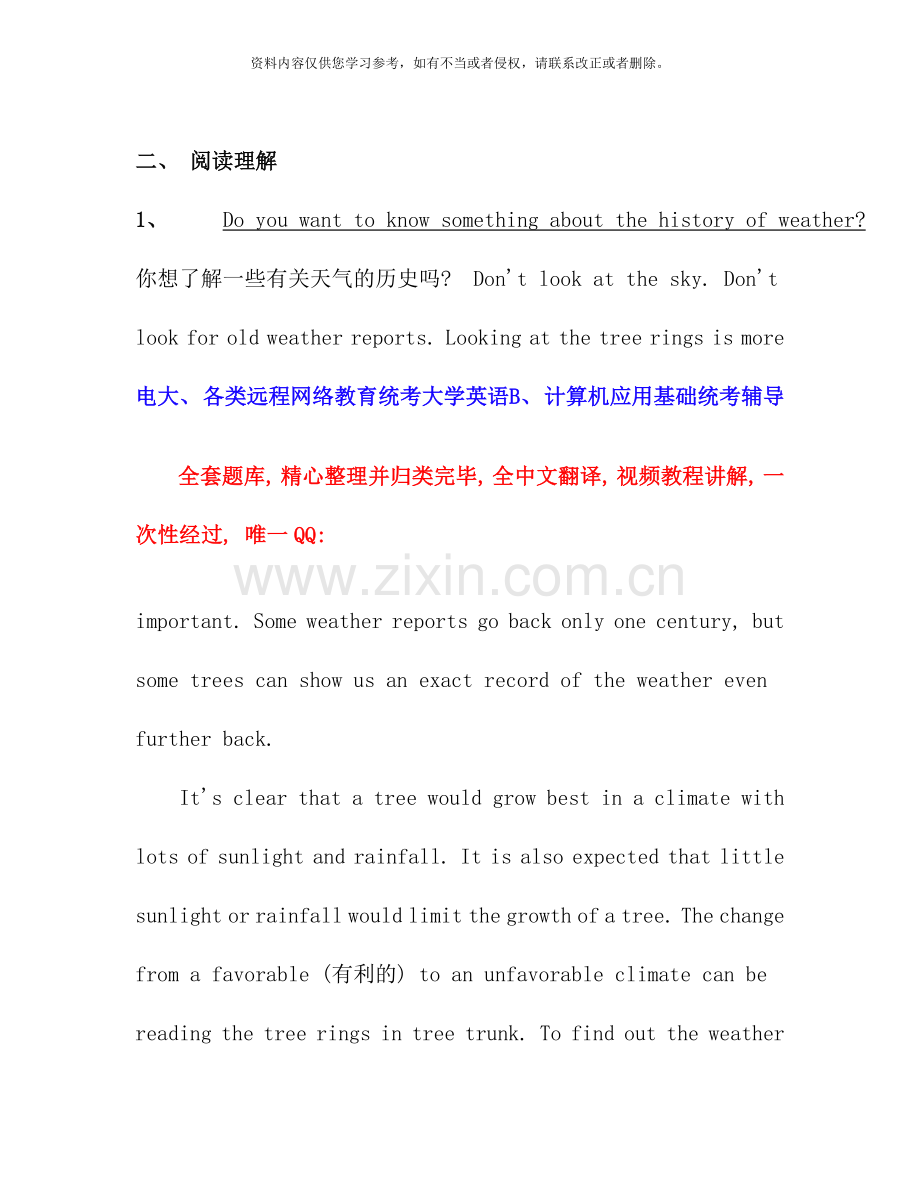 4月份电大远程网络教育大学英语B统考题库试卷10.doc_第3页