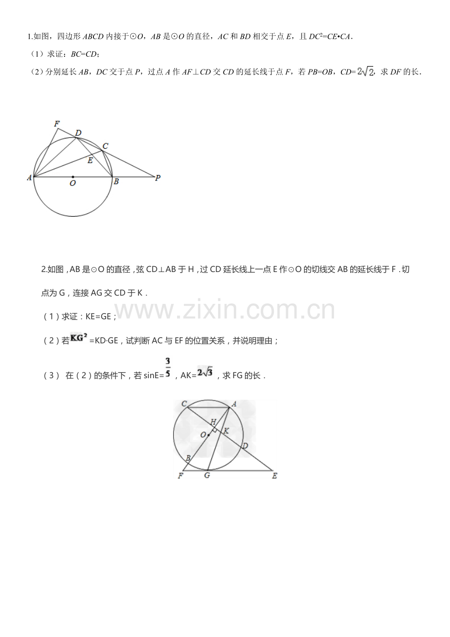 中考数学圆-经典压轴题(带答案).doc_第1页