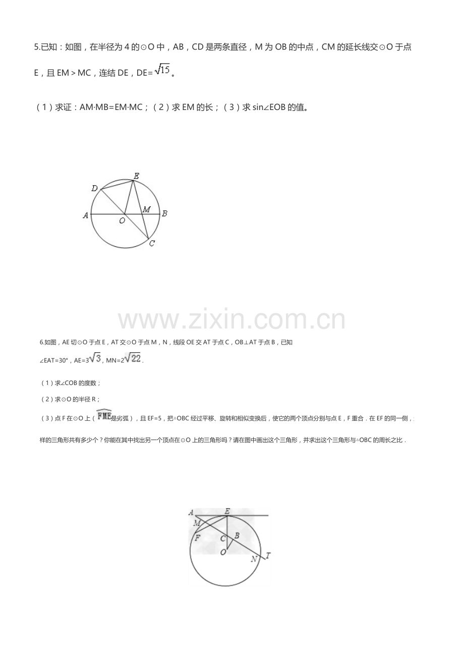 中考数学圆-经典压轴题(带答案).doc_第3页