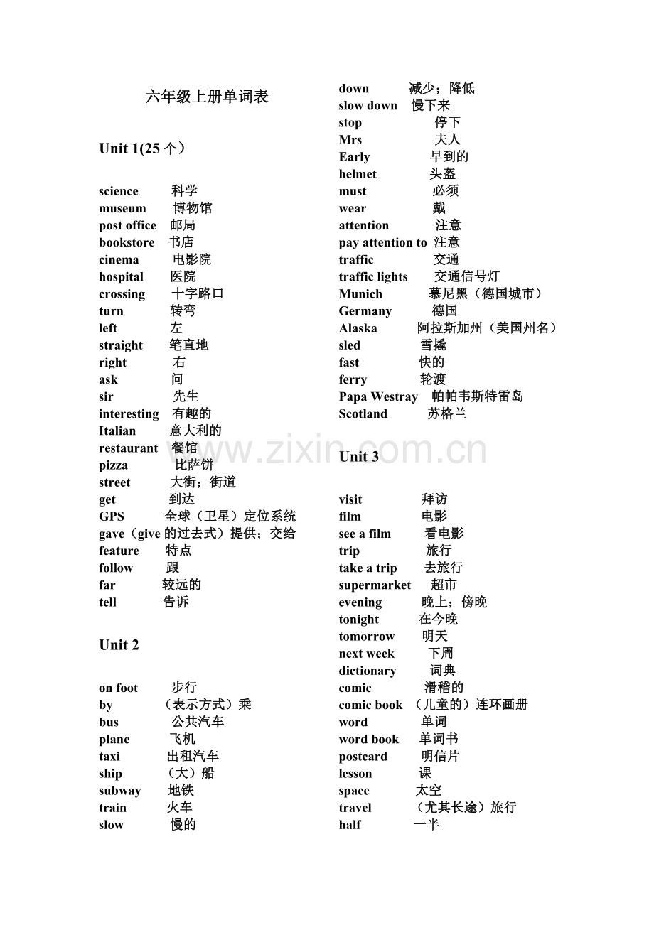 -PEP新版小学六年级上册单词表.doc_第1页