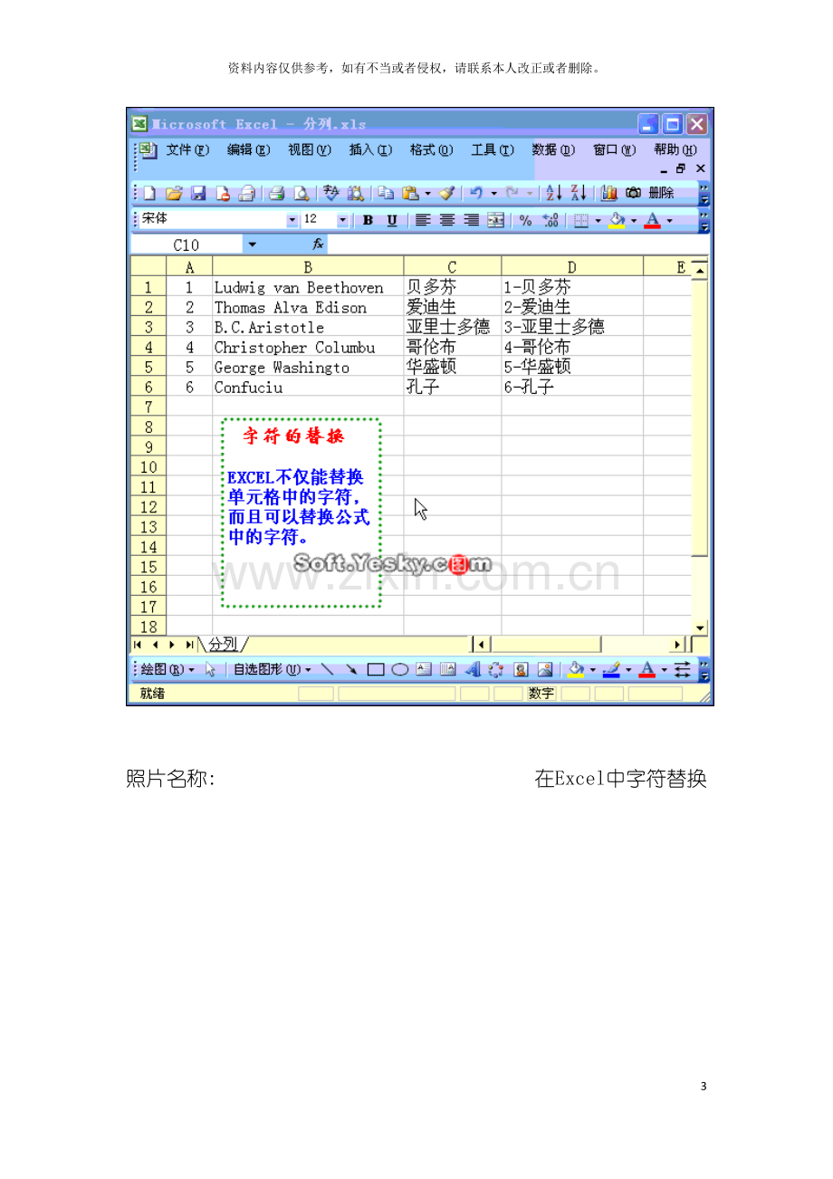 exce表格l制作大全模板.doc_第3页