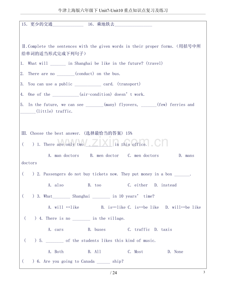 牛津上海版六年级下Unit7-Unit10重点知识点复习及练习.docx_第3页