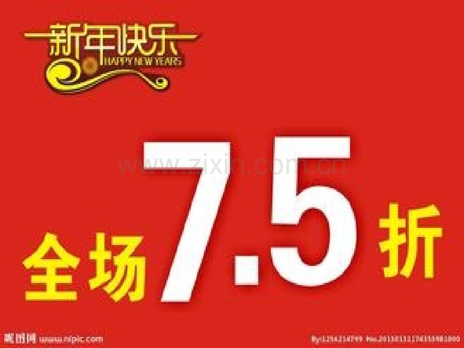 2015--2人教版六年级数学下册--百分数-、折扣与成数课件.ppt_第3页