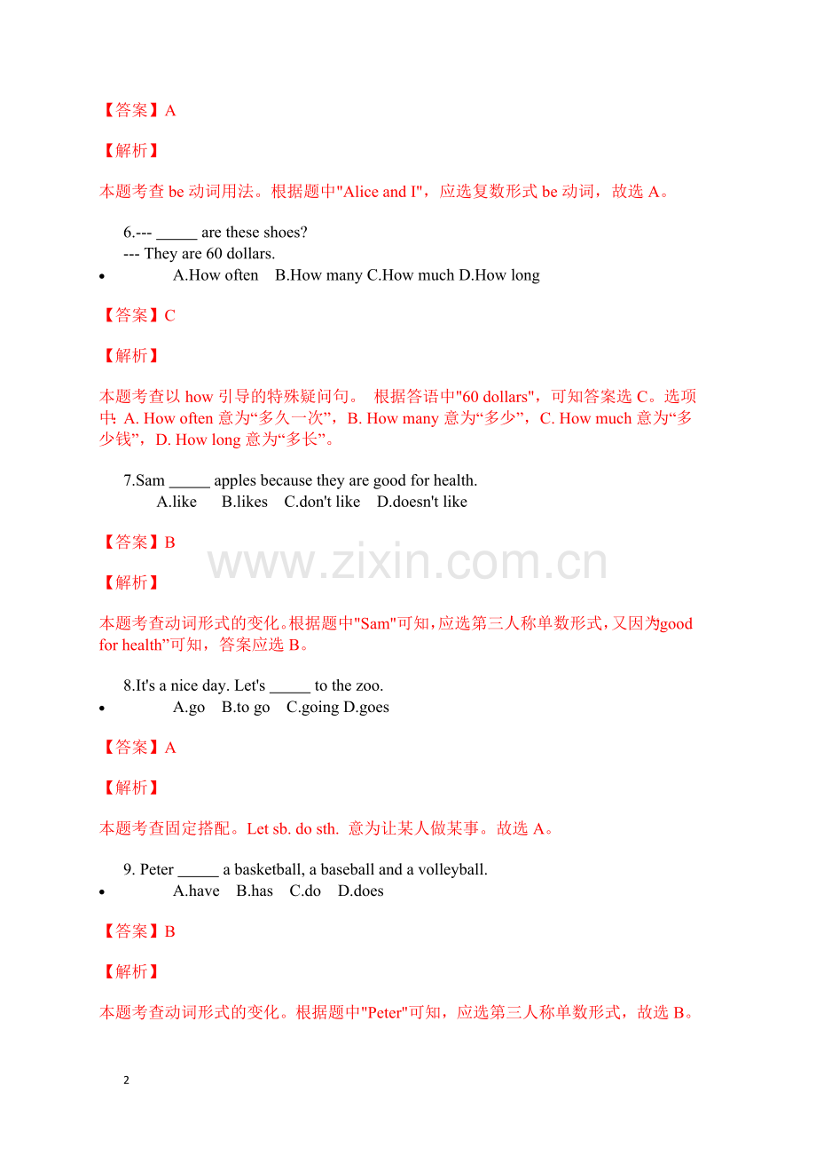 -2018学年北京海淀区初一上学期期末英语试卷(word答案解析版).doc_第2页