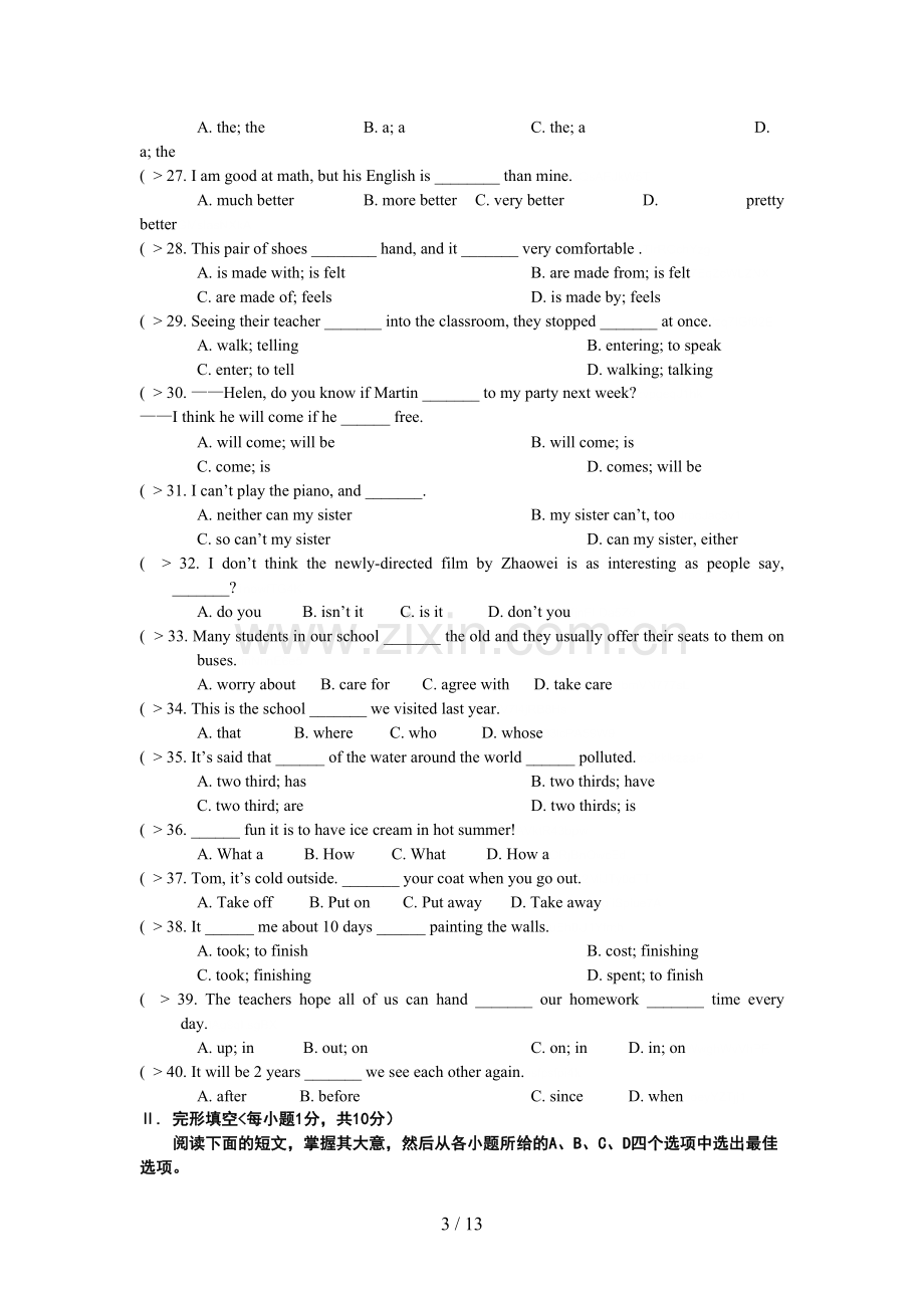 2018年湖北省黄石市中考英语试卷含答案.doc_第3页