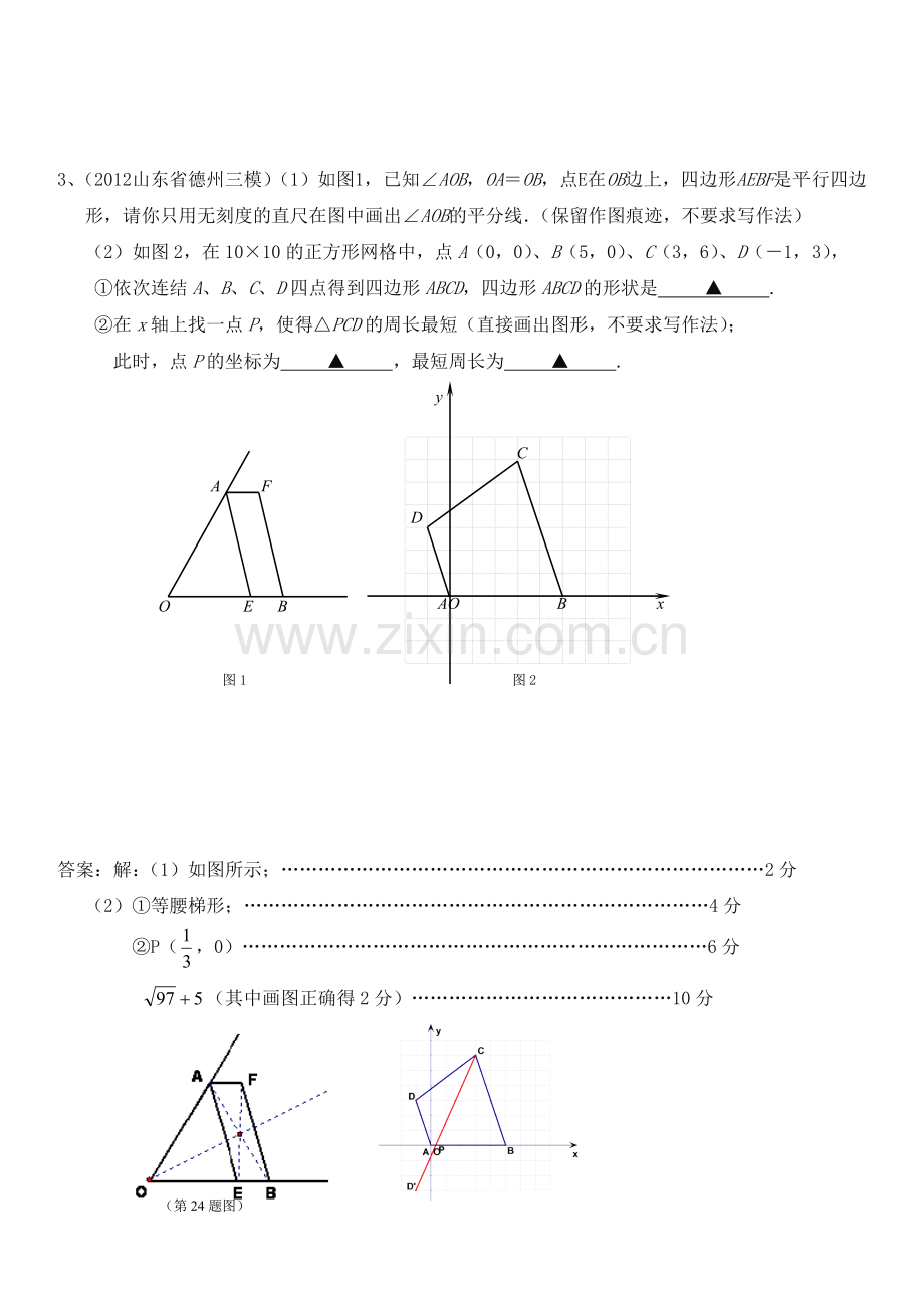 中考数学专题复习网格数学专题.doc_第3页