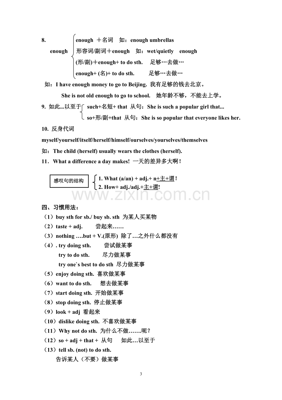 人教版新目标英语八年级上册各单元知识点复习unit1-unit10.doc_第3页