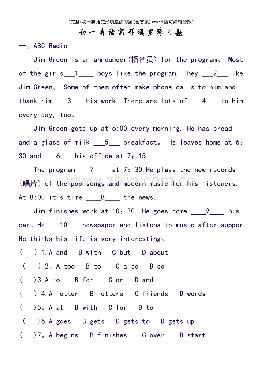 初一英语完形填空练习题(含答案)(优质文档).pdf_第2页