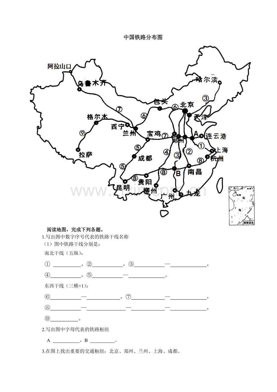 中国铁路分布图填图题.doc_第1页