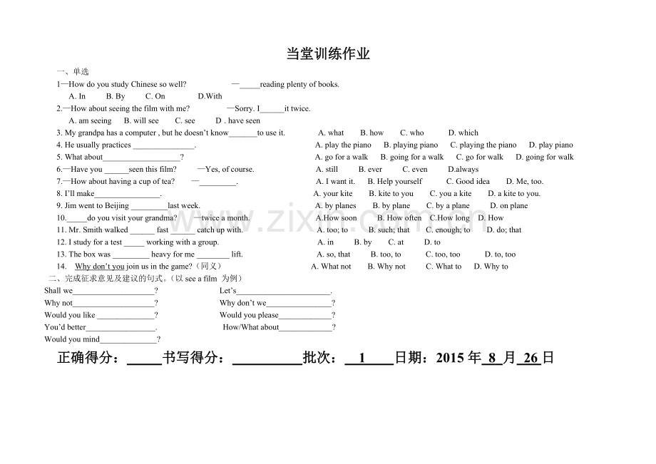 人教版九年级英语第一单元第一课时导学案.doc_第2页