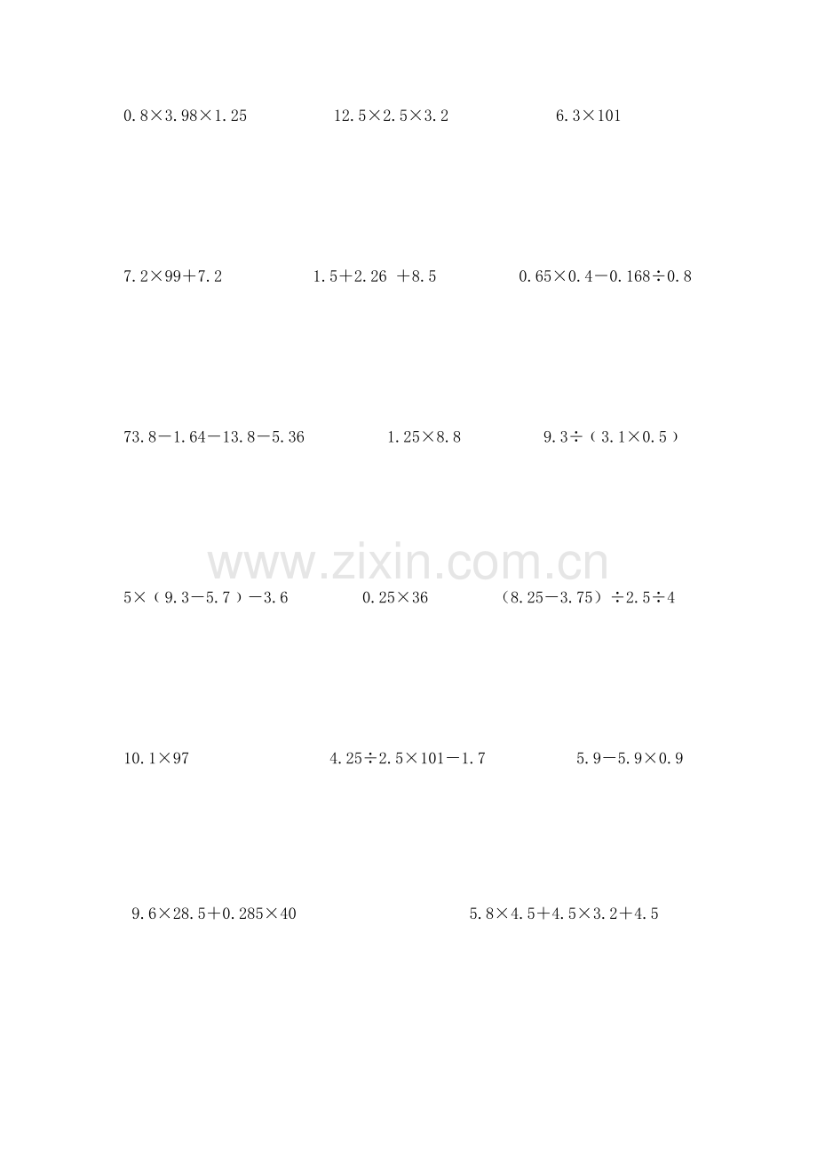 苏教版五年级数学上册计算题竞赛.doc_第2页