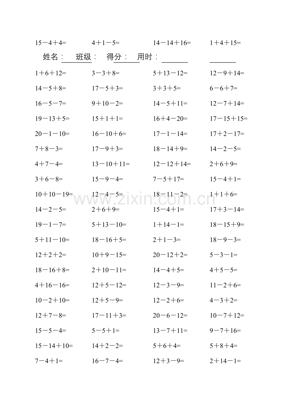 小学一年级数学口算题连加连减(可直接打印A4).doc_第2页