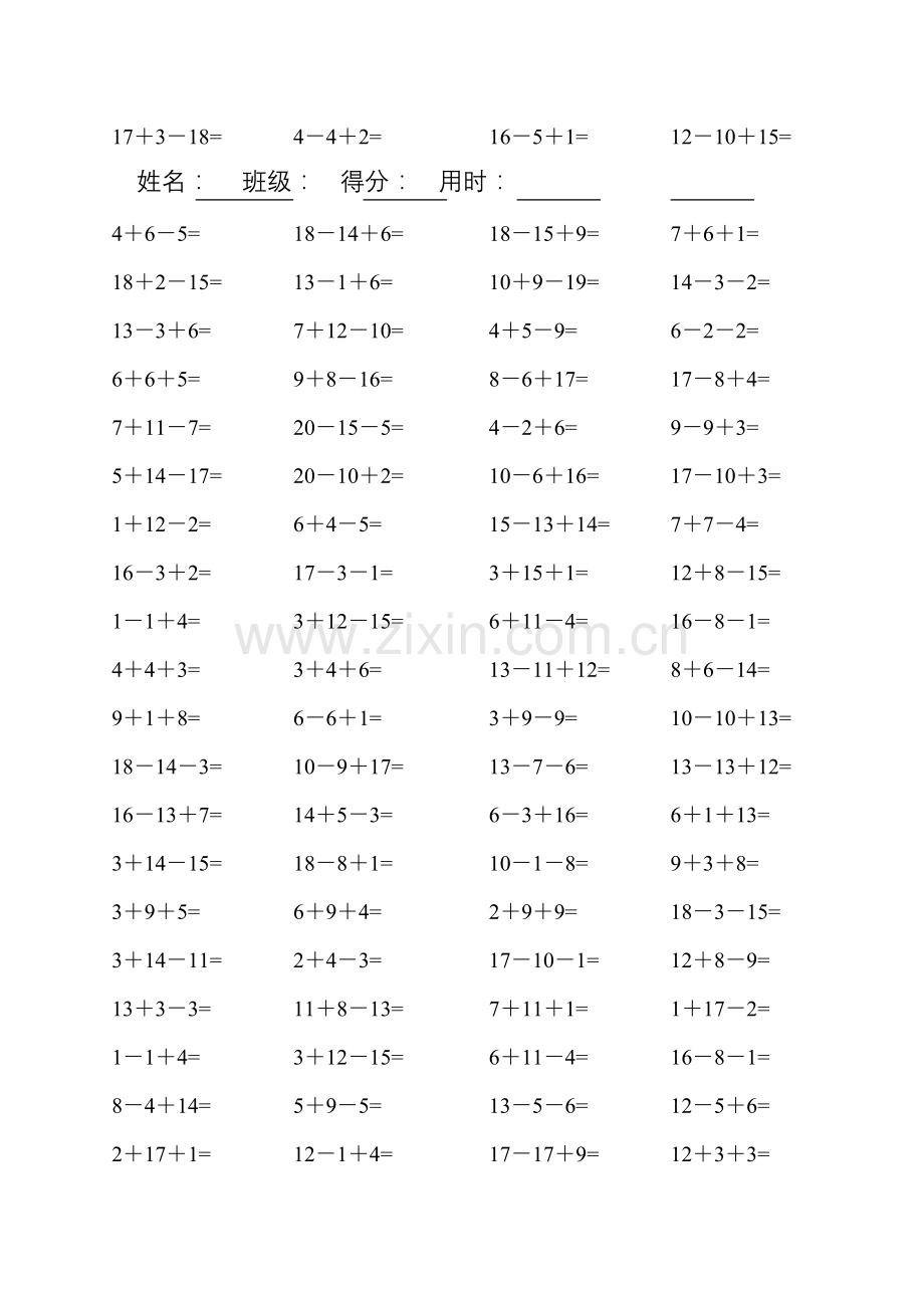 小学一年级数学口算题连加连减(可直接打印A4).doc_第3页