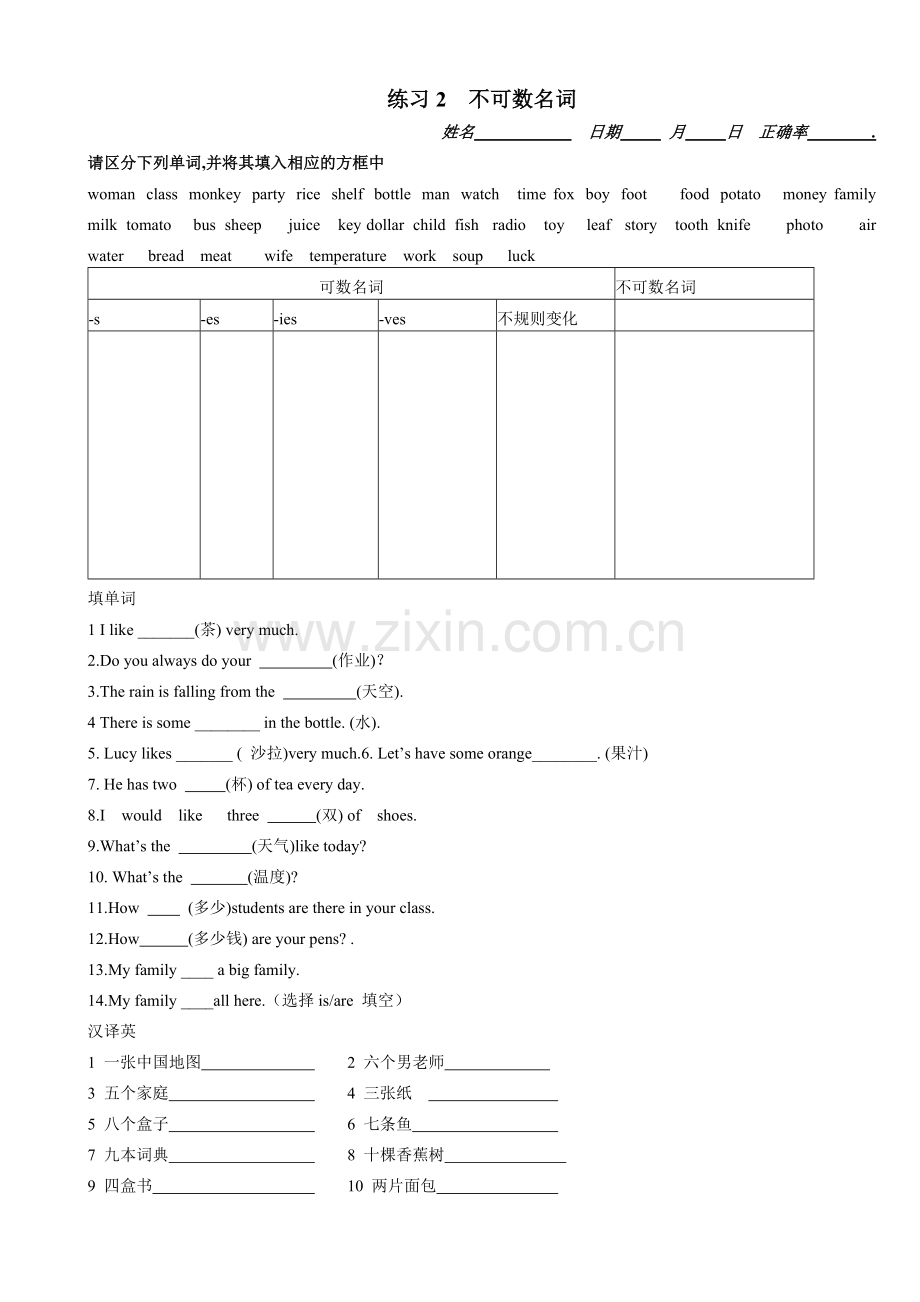 小学英语语法练习题.doc_第3页