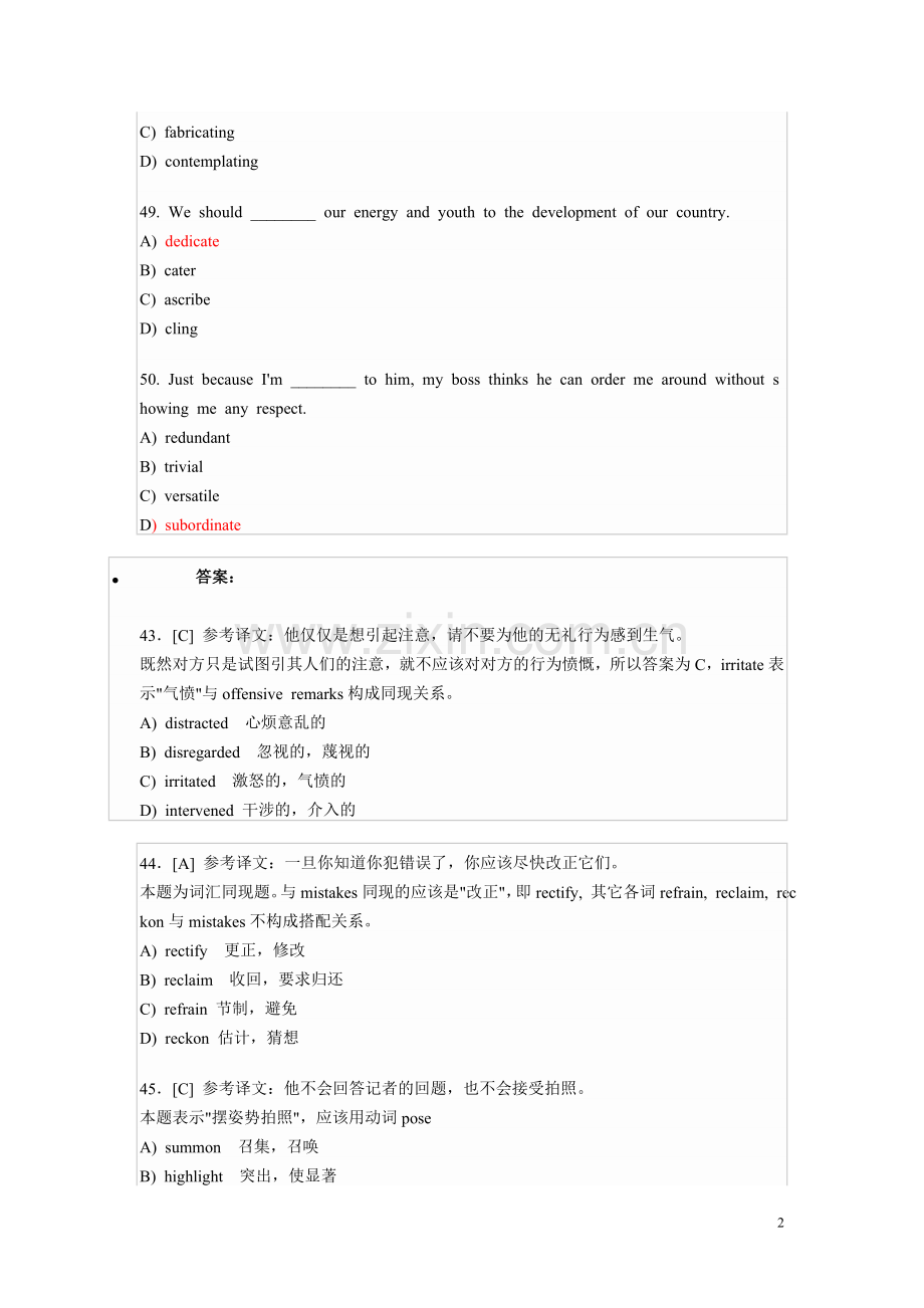 大学英语六级词汇真题练习题(四).doc_第2页