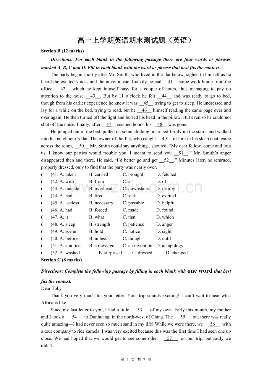 人教版高一上学期英语期末测试题(含答案).doc_第1页