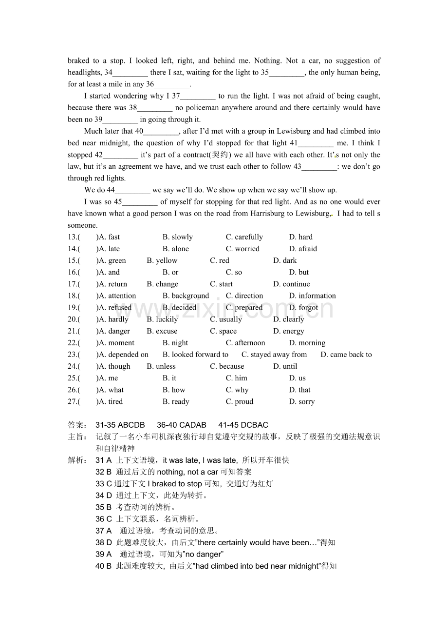 浙江省杭州市2015届中考英语专题复习：完形填空(近4年中考汇编).doc_第3页