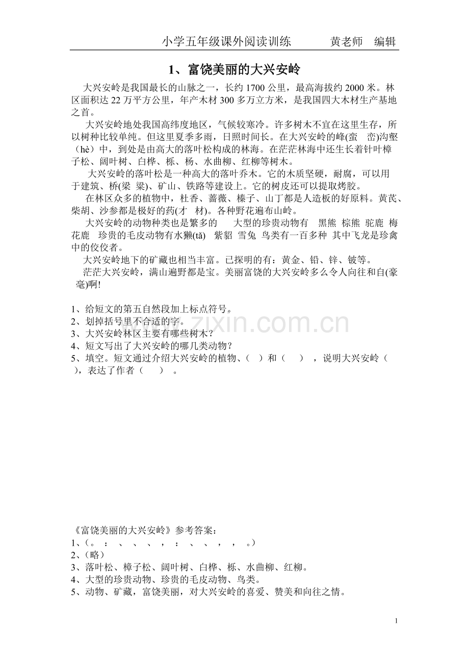 五年级阅读练习及答案.pdf_第1页