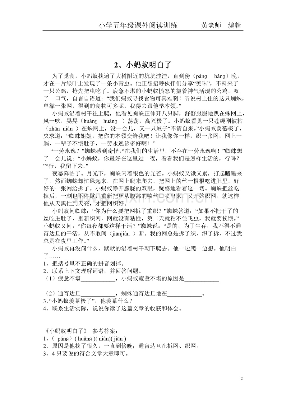 五年级阅读练习及答案.pdf_第2页