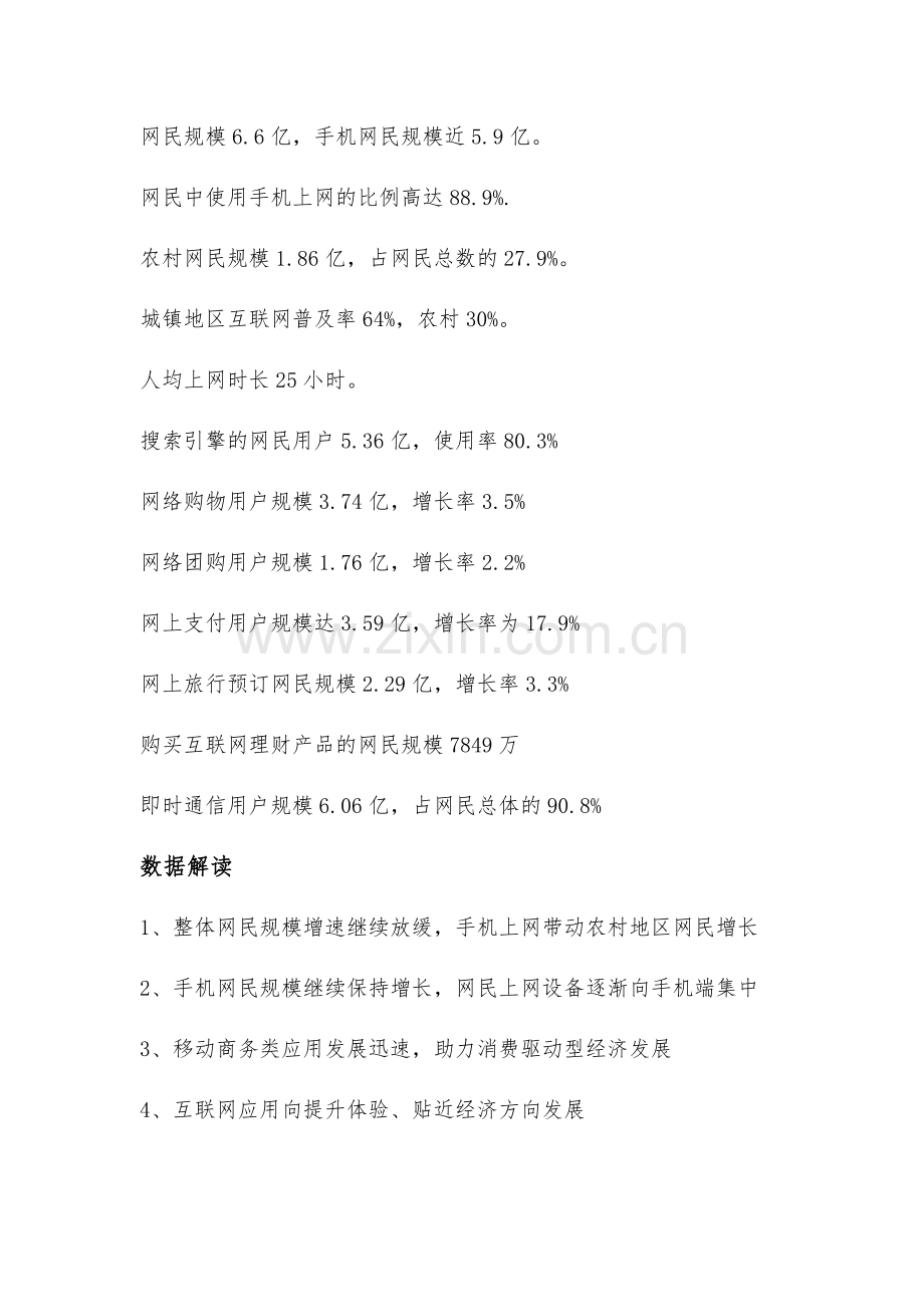 新媒体概论复习资料.doc_第2页