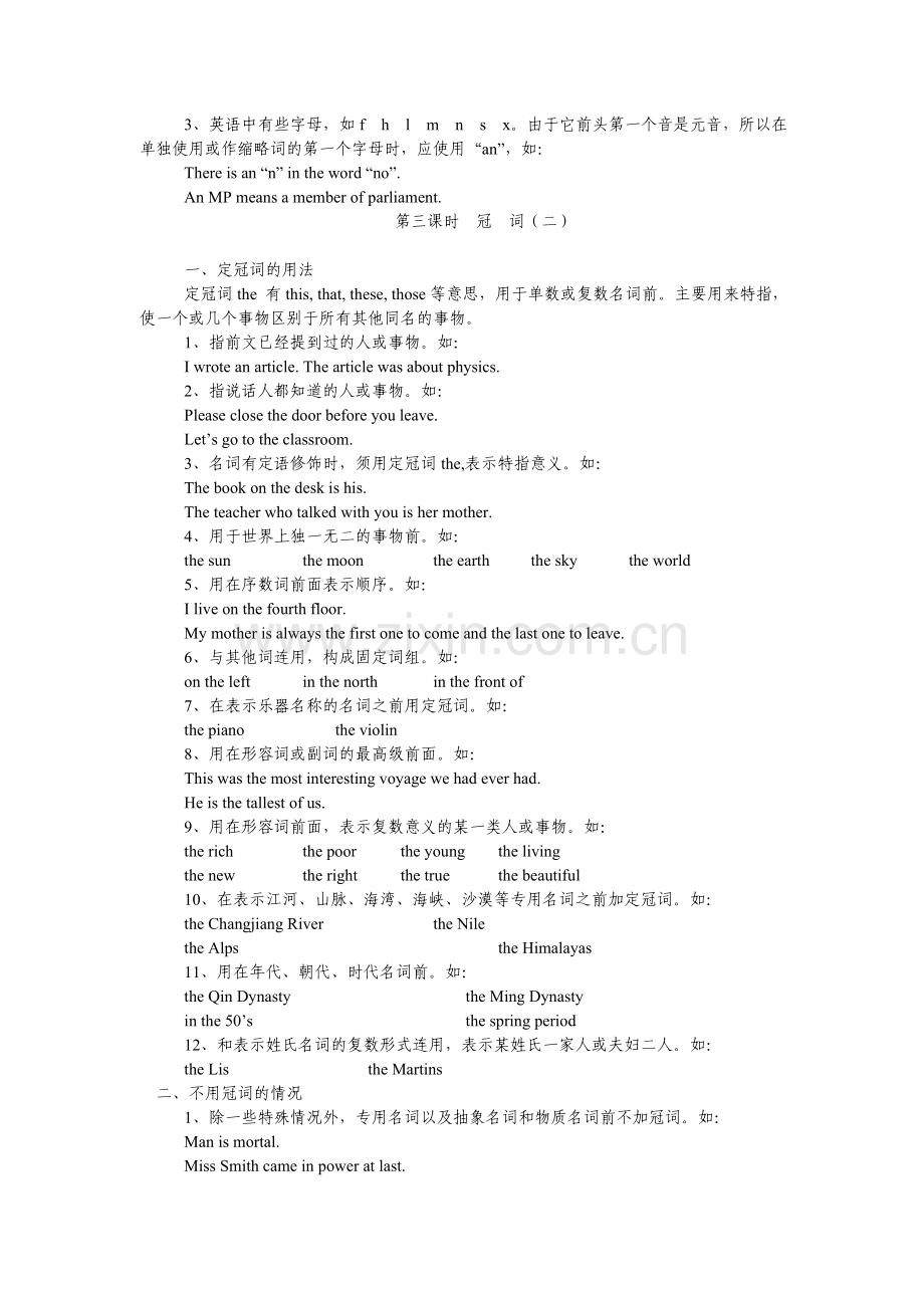 初中英语所有知识点复习大全.doc_第3页