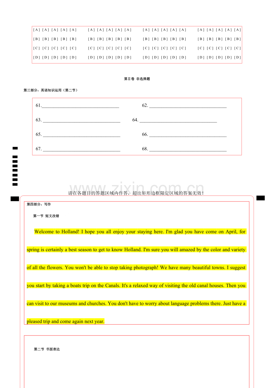 2018高考全国卷英语答题卡.doc_第2页